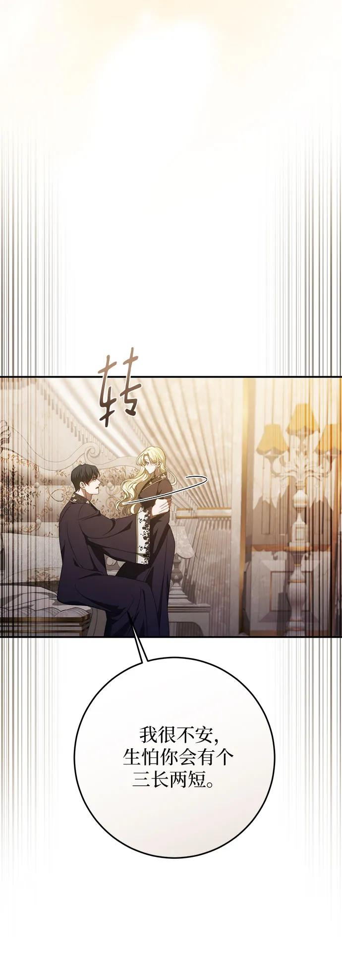 第58话 第33页