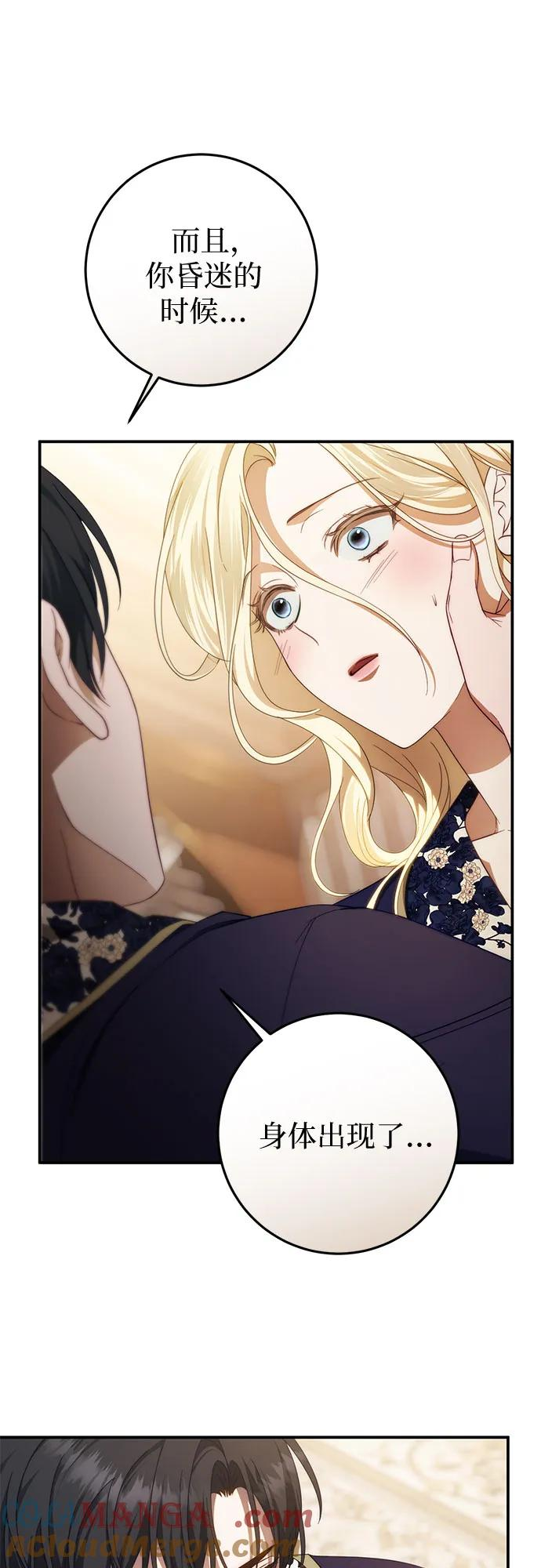 第58话 第34页