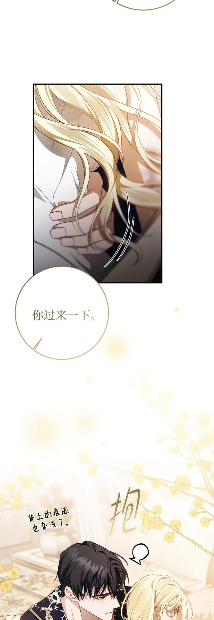 第58话 第38页