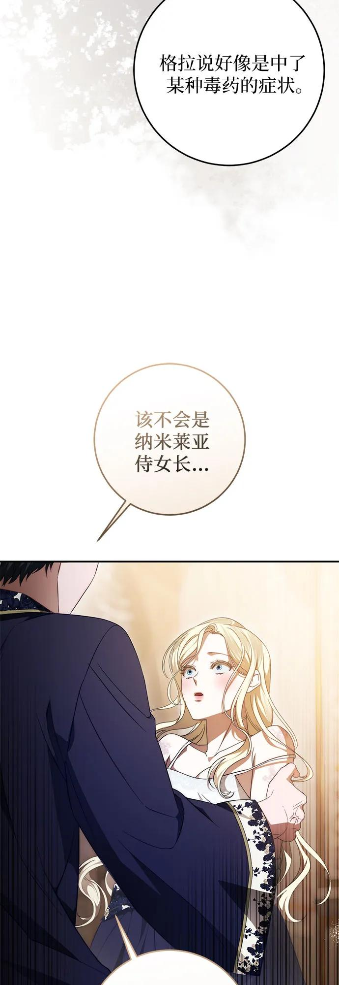 第58话 第41页