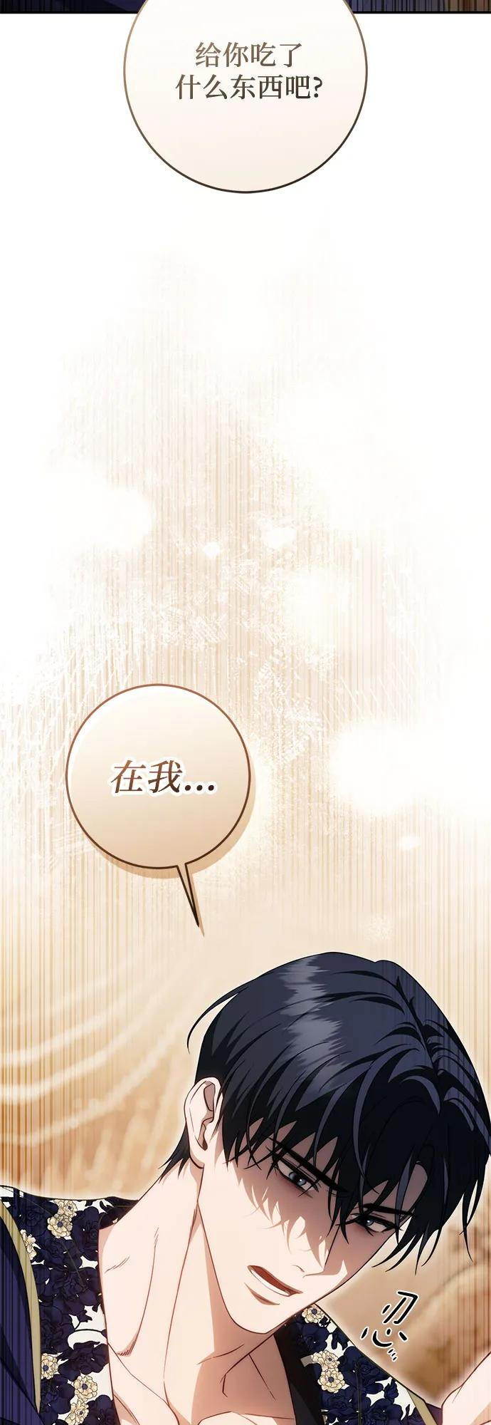 第58话 第42页