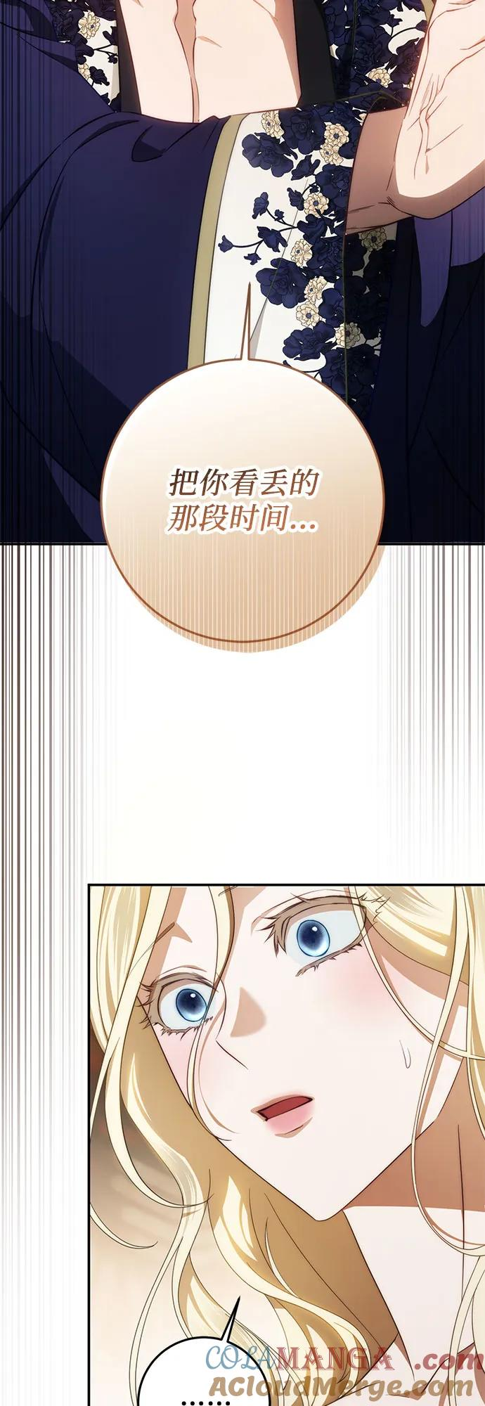 第58话 第43页