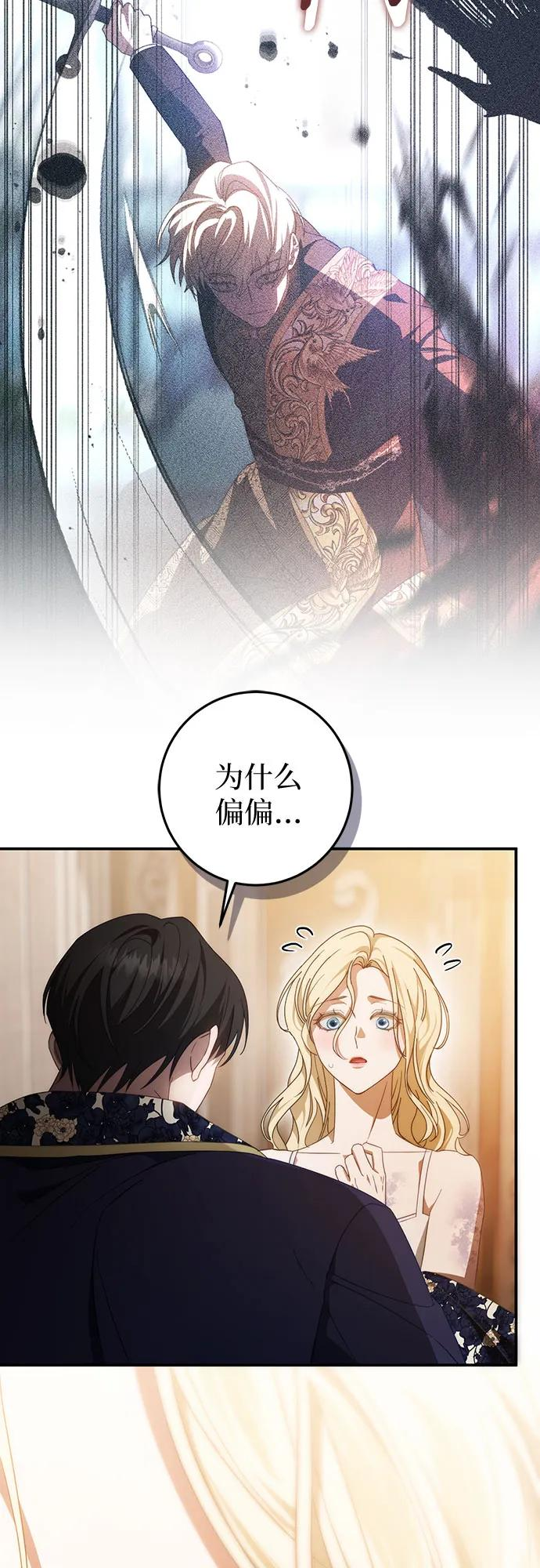 第58话 第47页