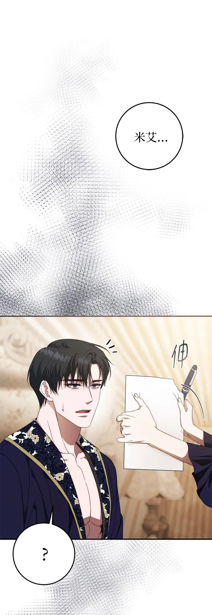 第58话 第51页