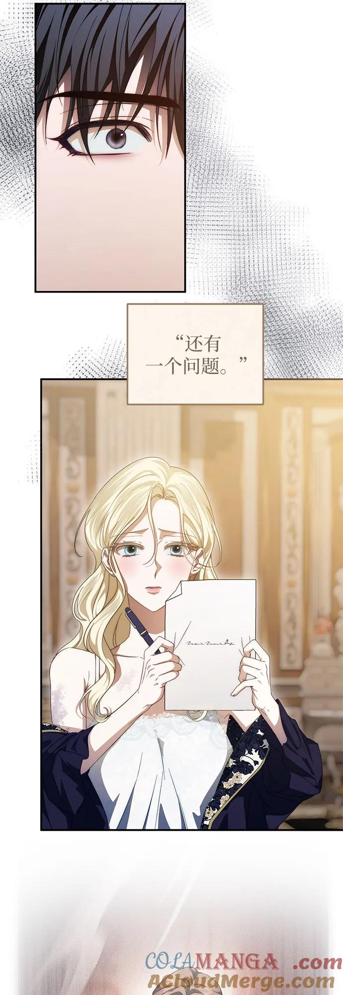 第58话 第52页