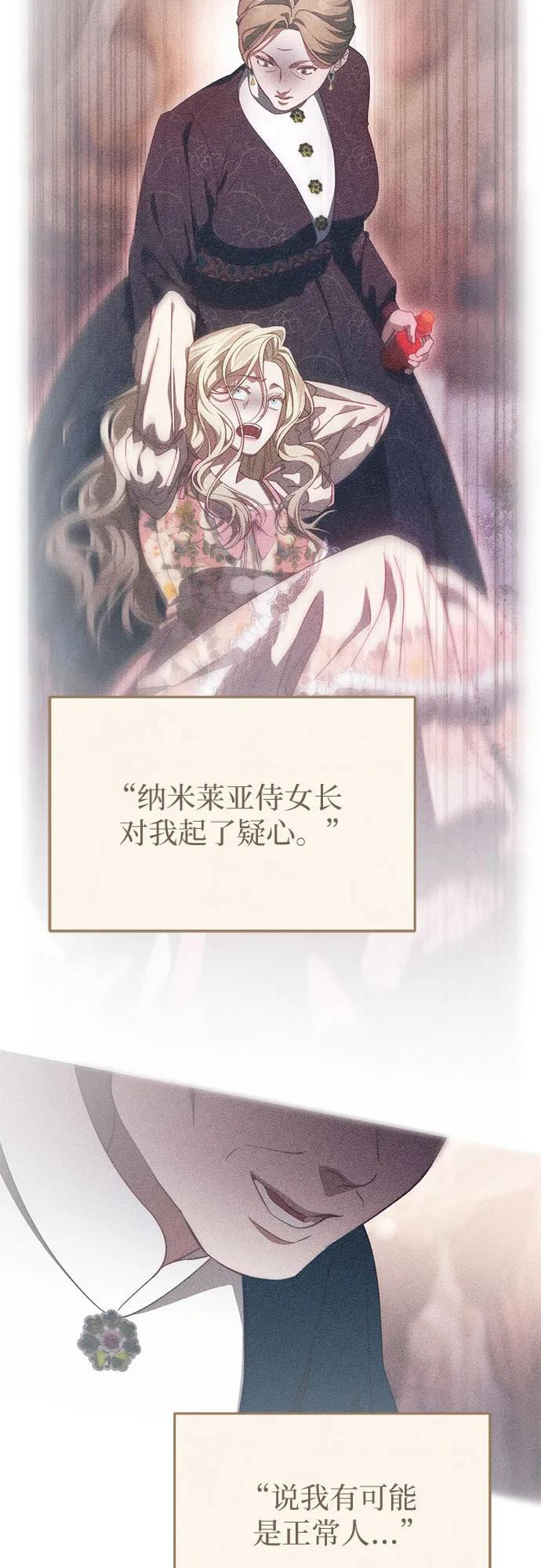 第58话 第53页