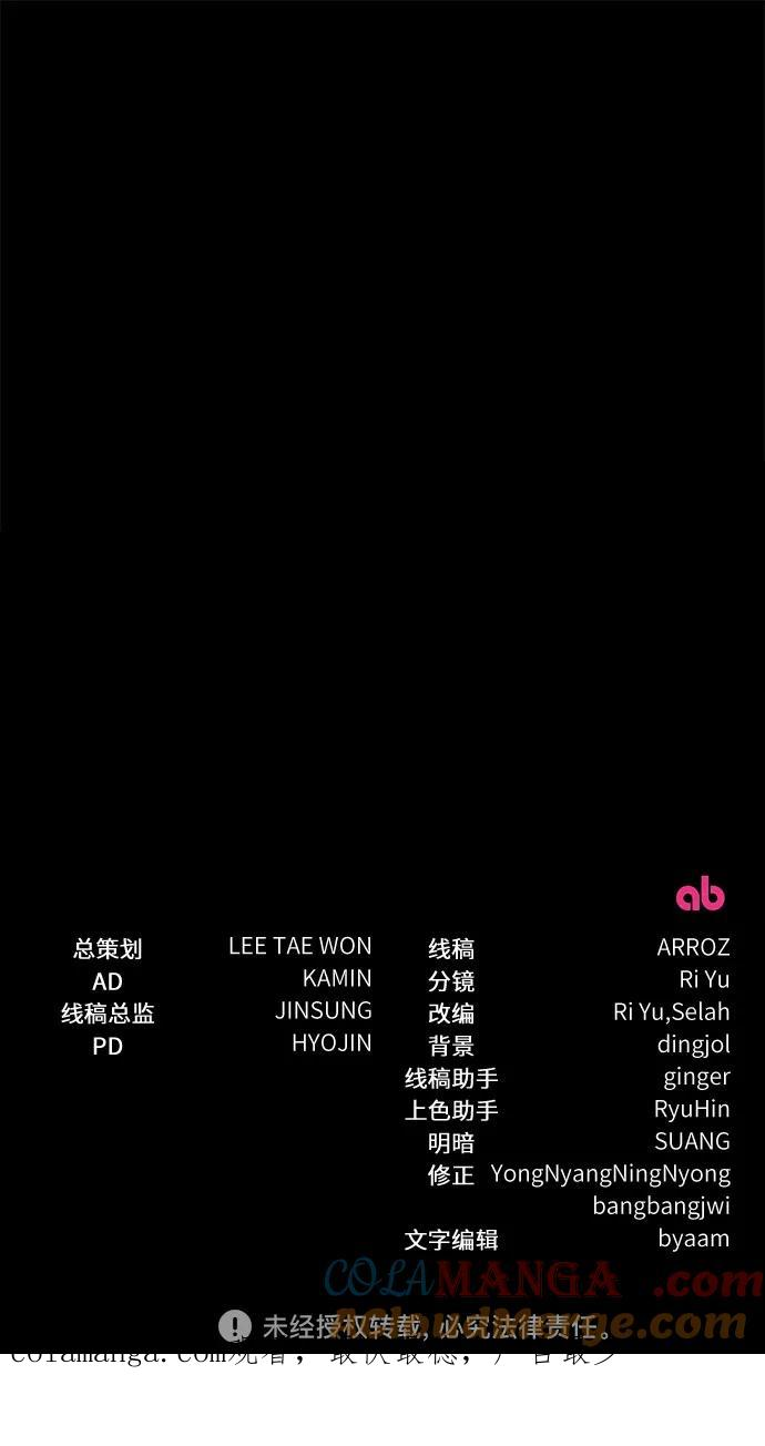 第58话 第58页