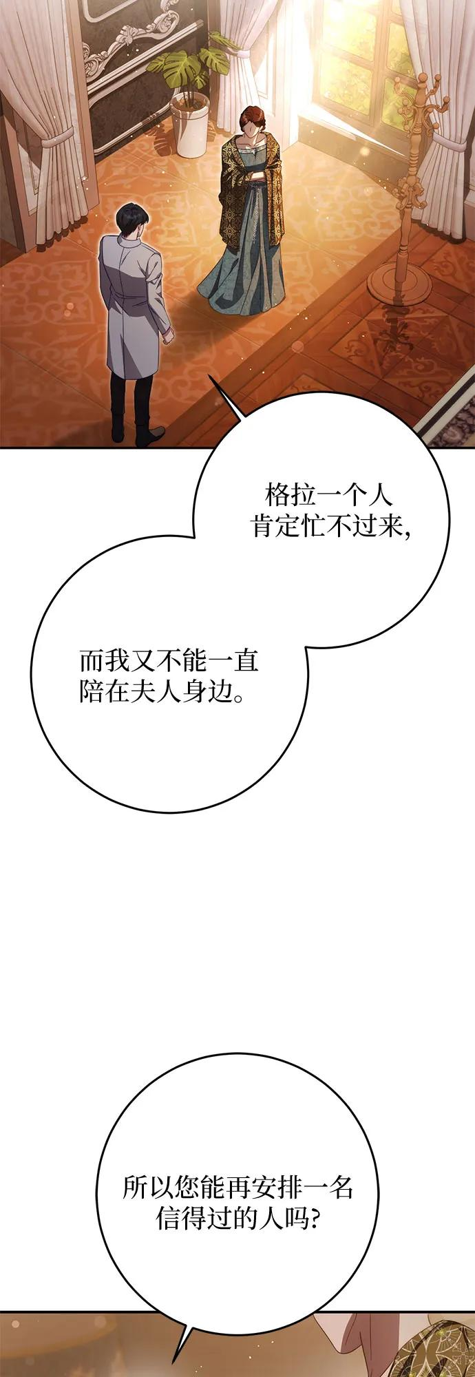 第60话 第3页