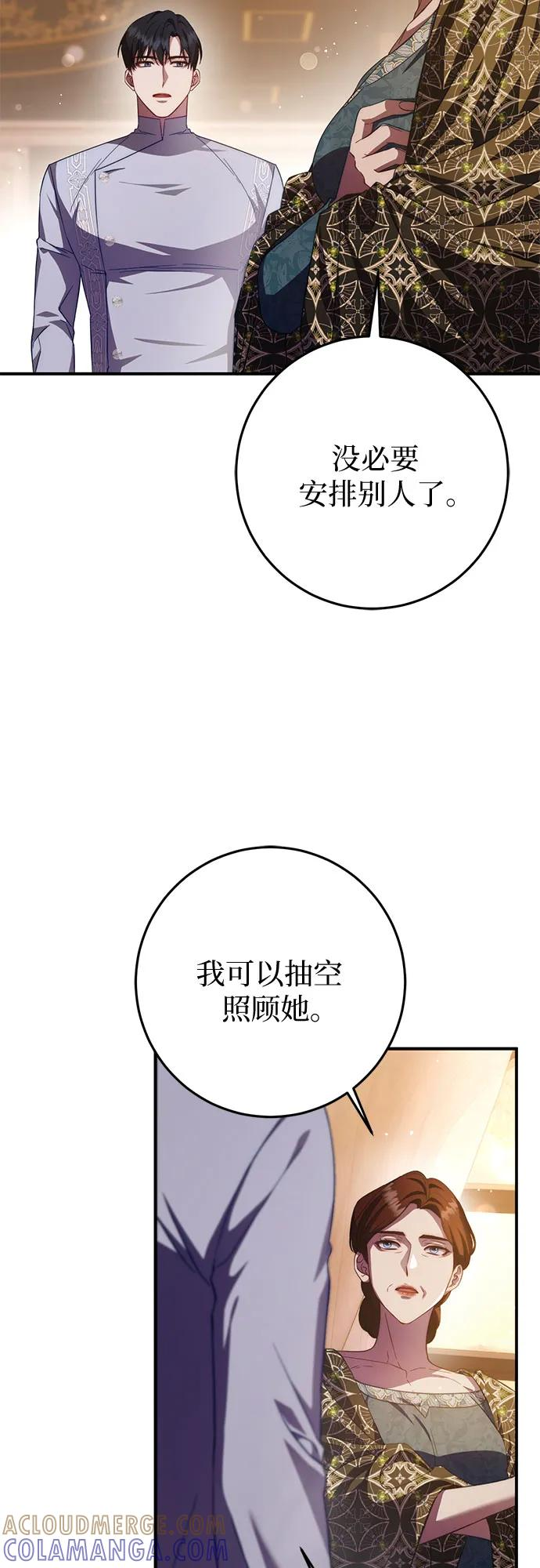 第60话 第4页