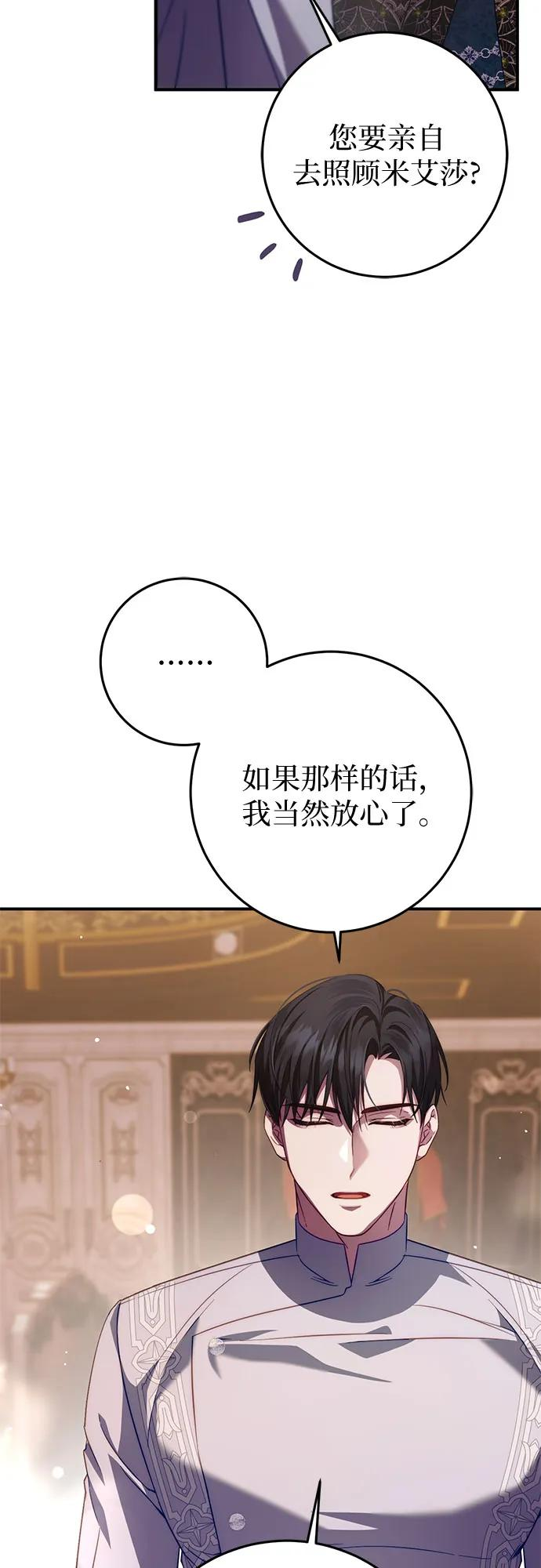 第60话 第5页
