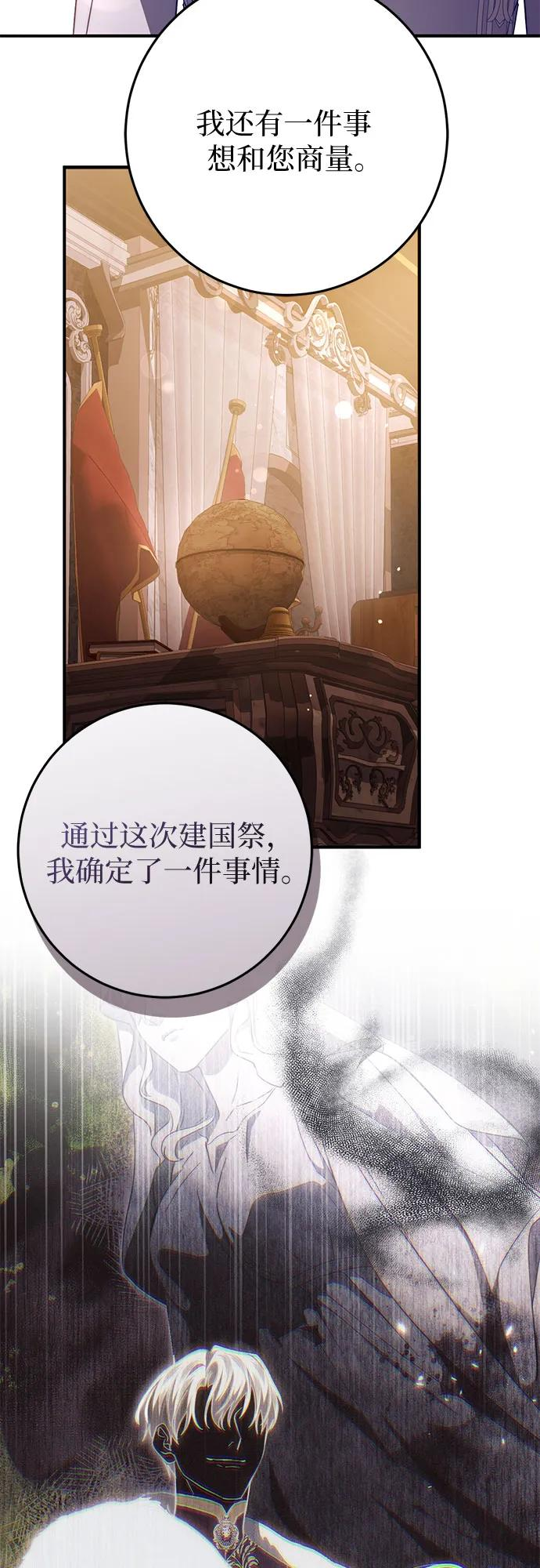 第60话 第6页