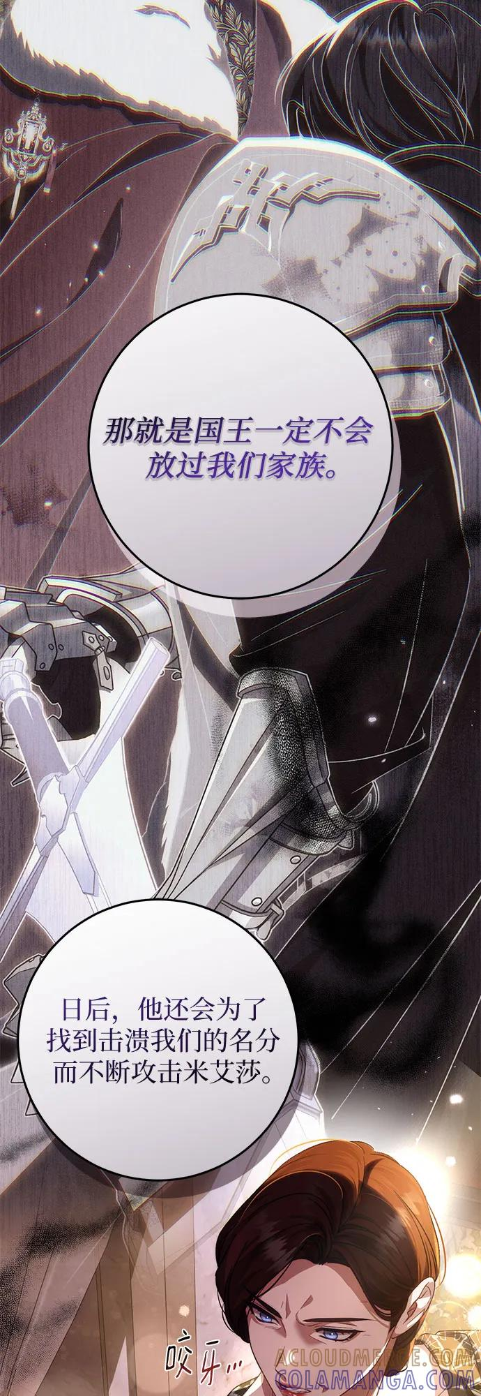 第60话 第7页