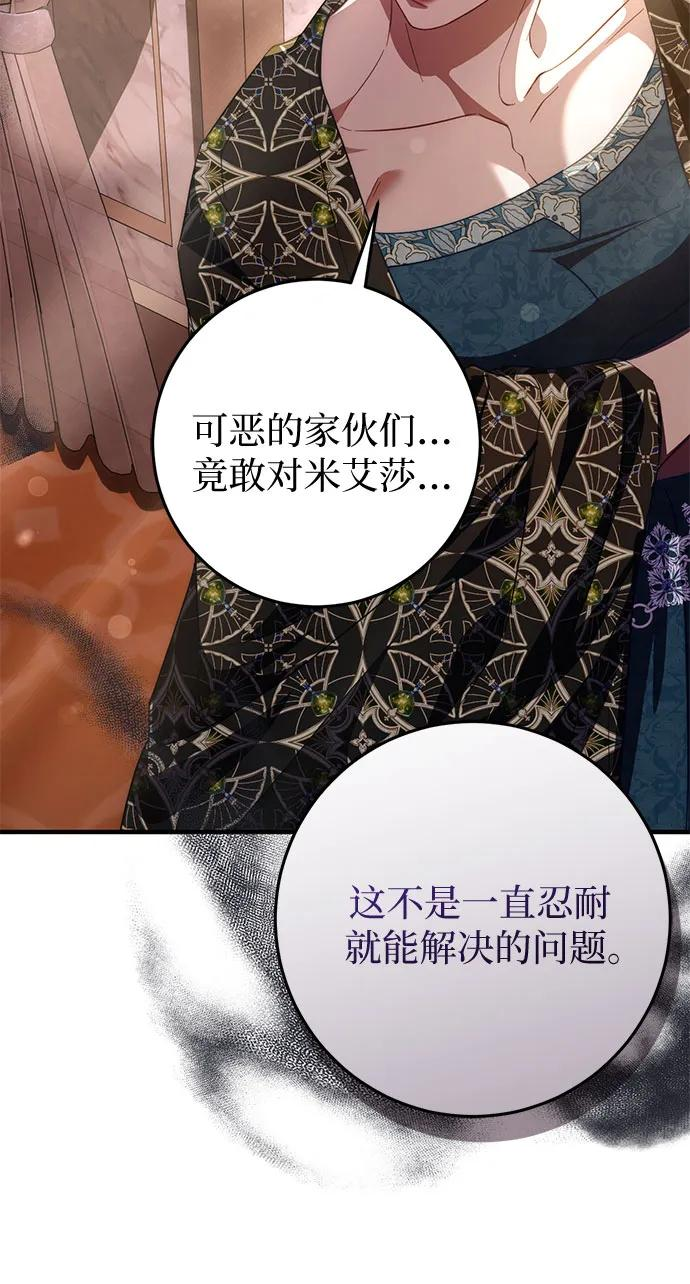 第60话 第8页