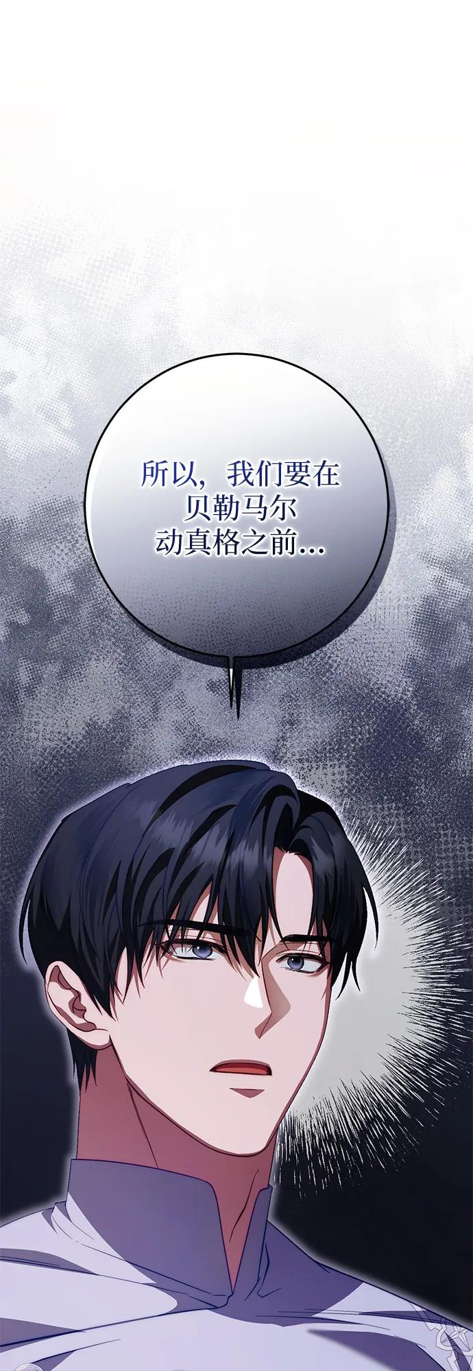 第60话 第9页