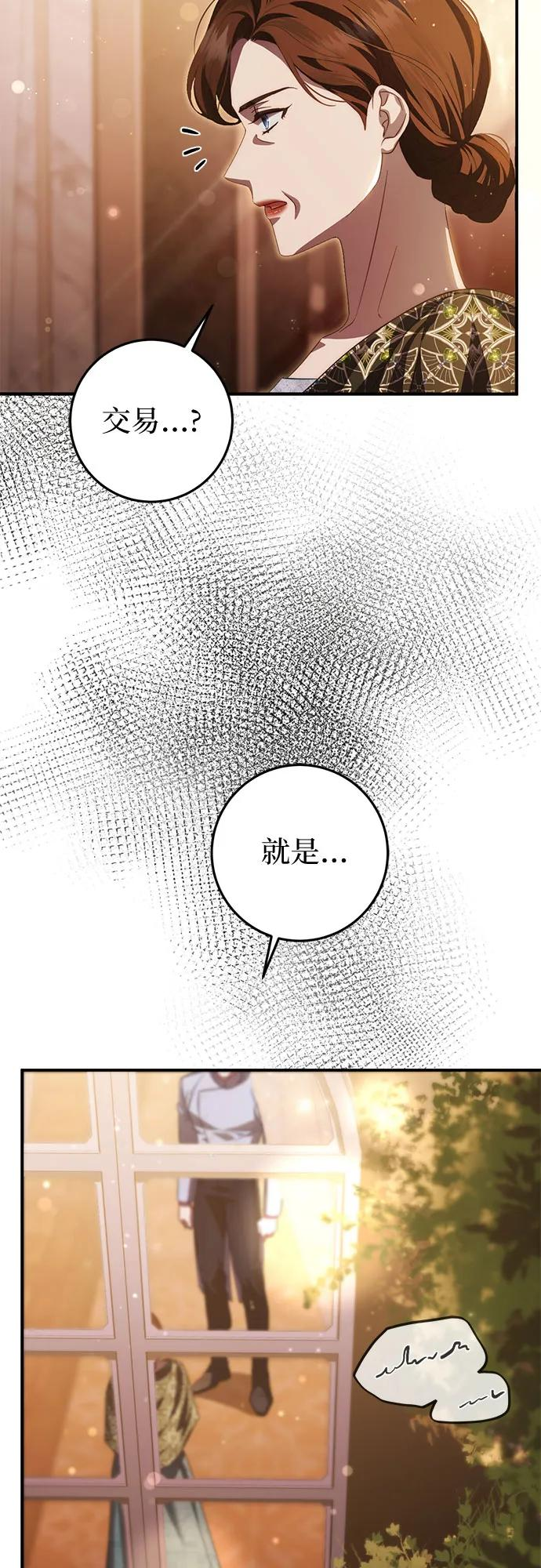 第60话 第14页