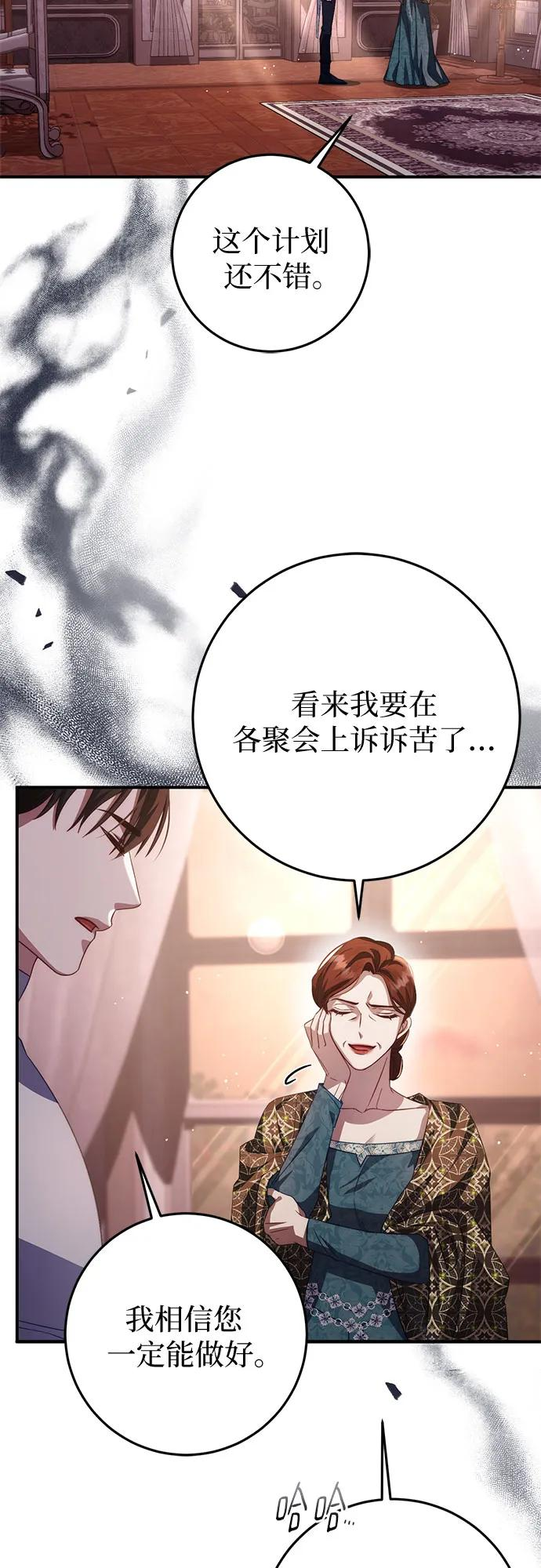 第60话 第17页