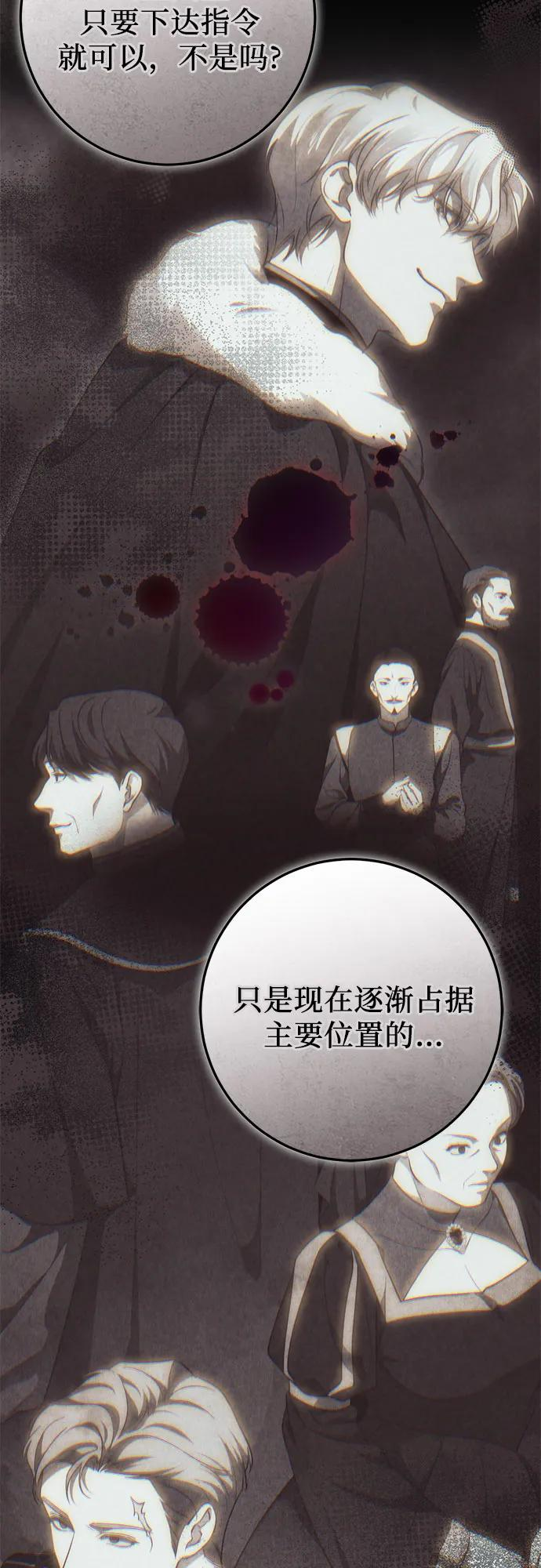 第60话 第21页