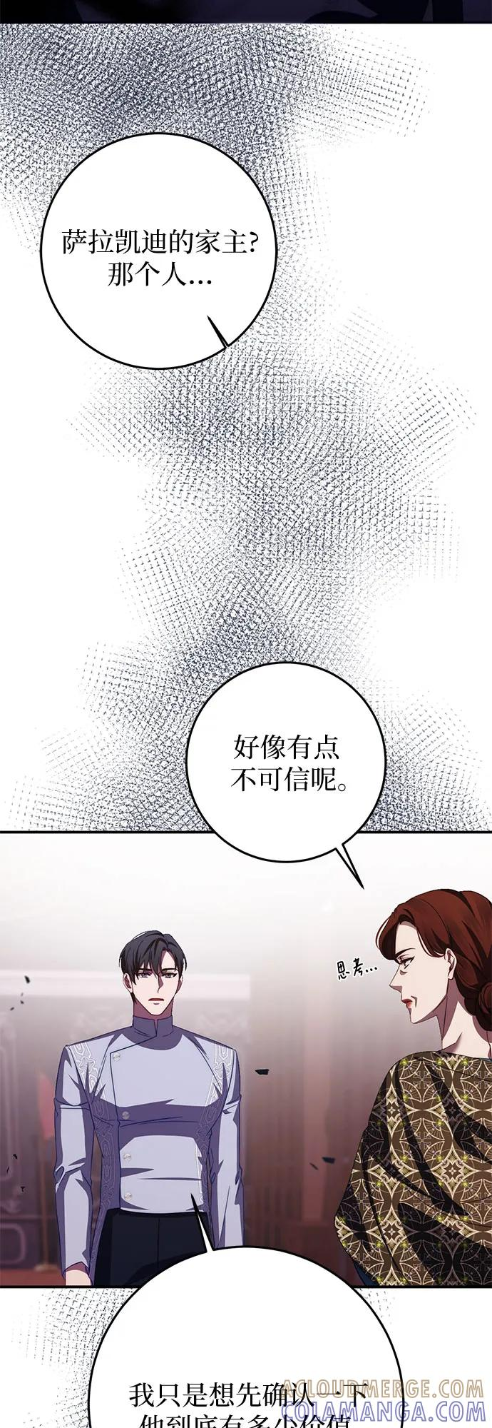 第60话 第25页