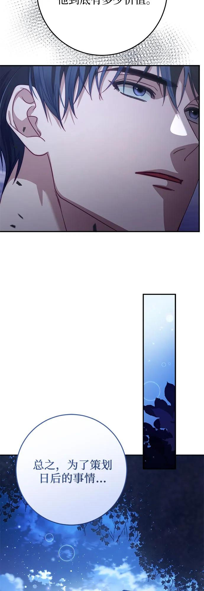 第60话 第26页