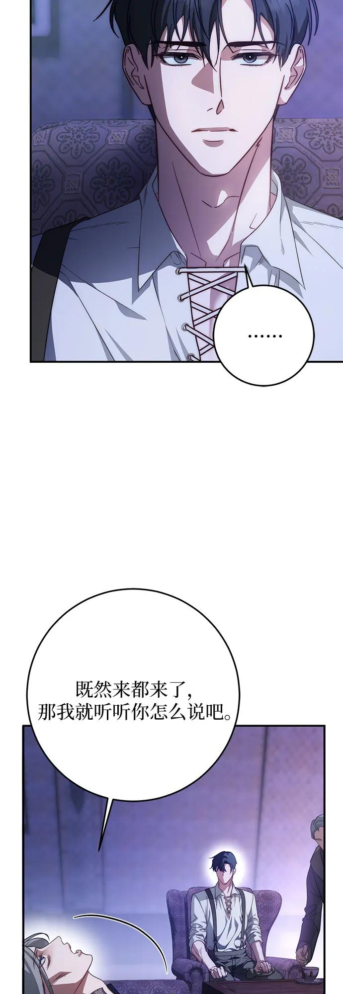 第60话 第33页