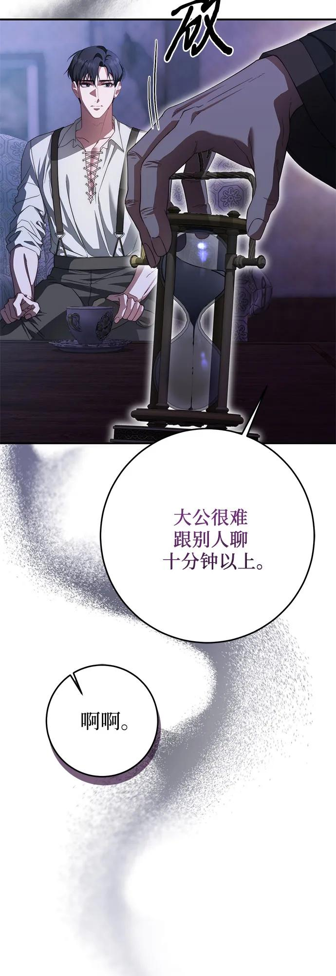 第60话 第35页
