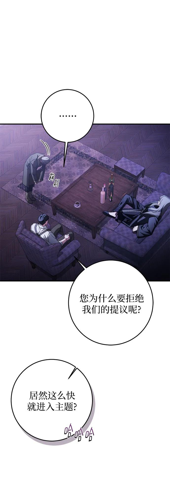 第60话 第38页