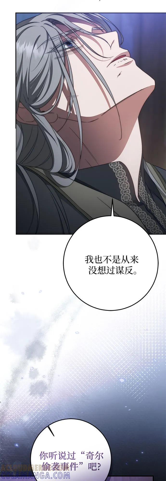 第60话 第46页