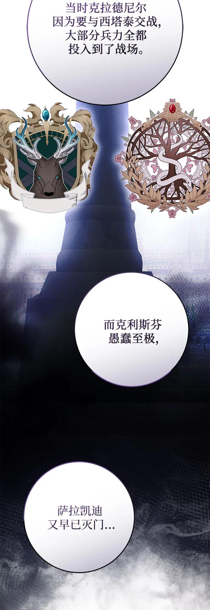 第60话 第48页