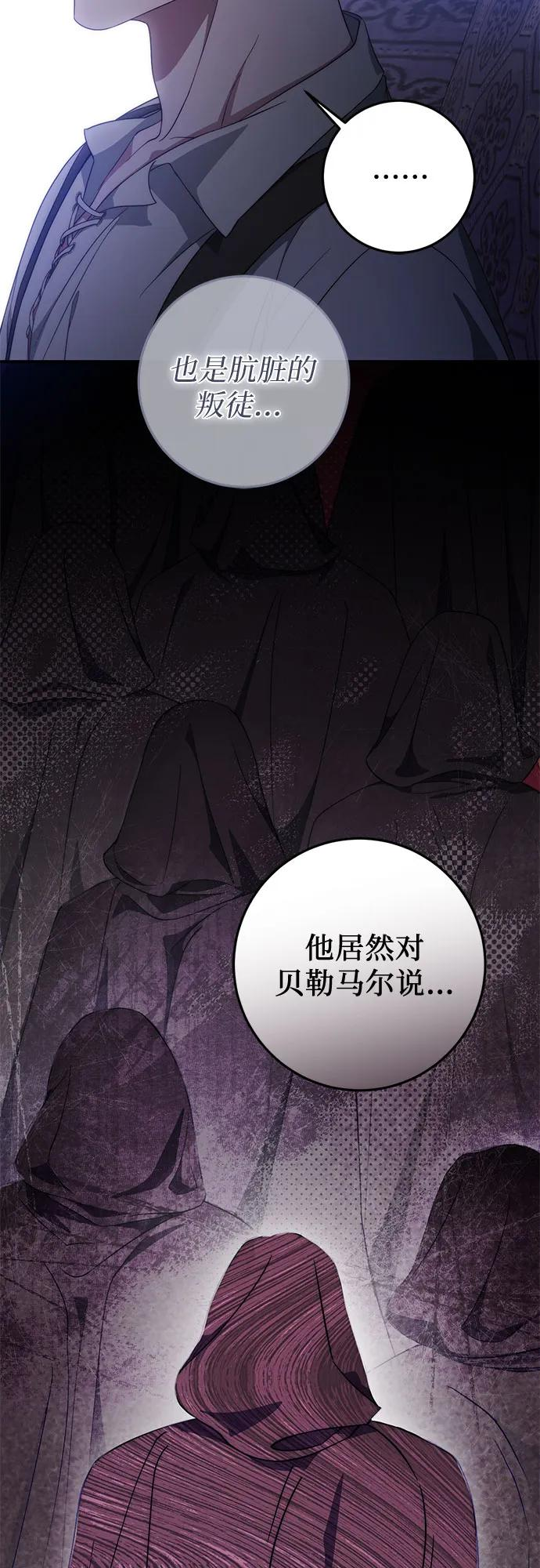 第60话 第54页