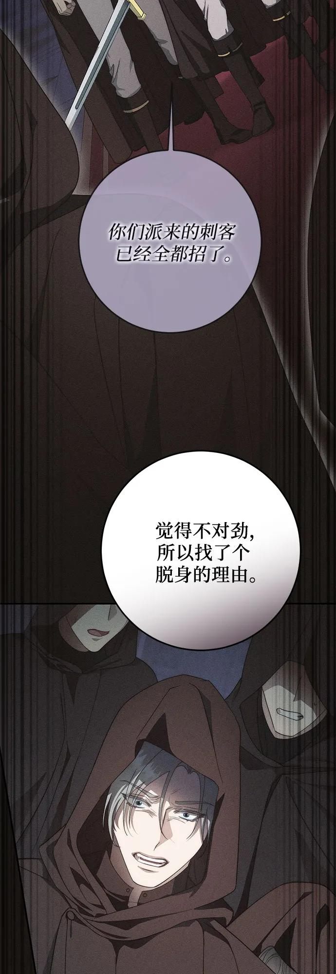 第60话 第59页