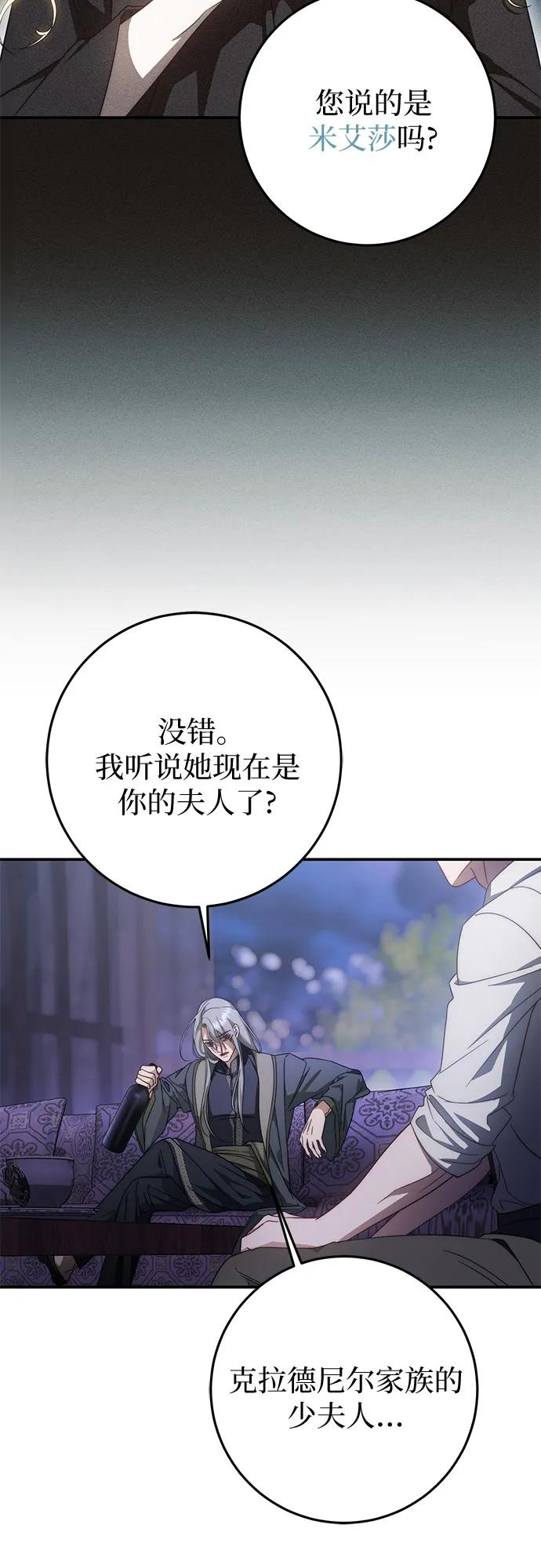 第60话 第62页