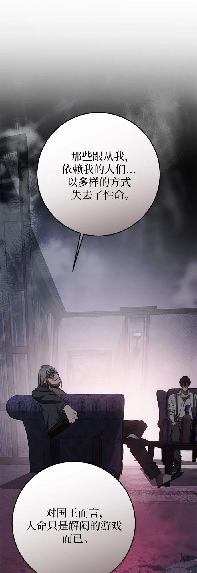 第60话 第69页