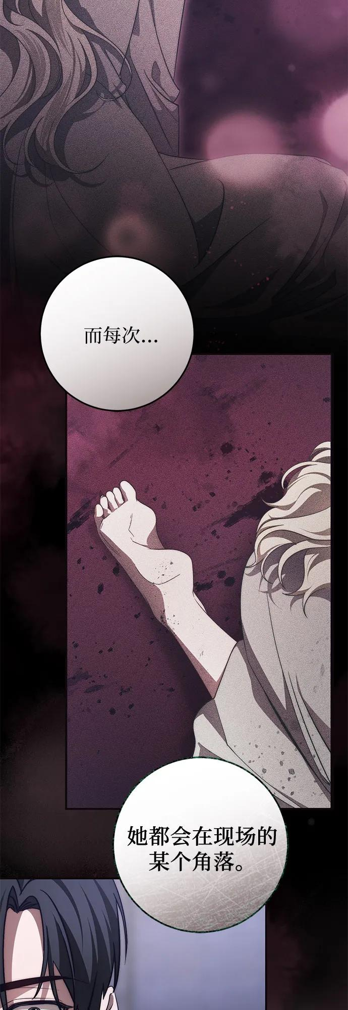 第60话 第71页