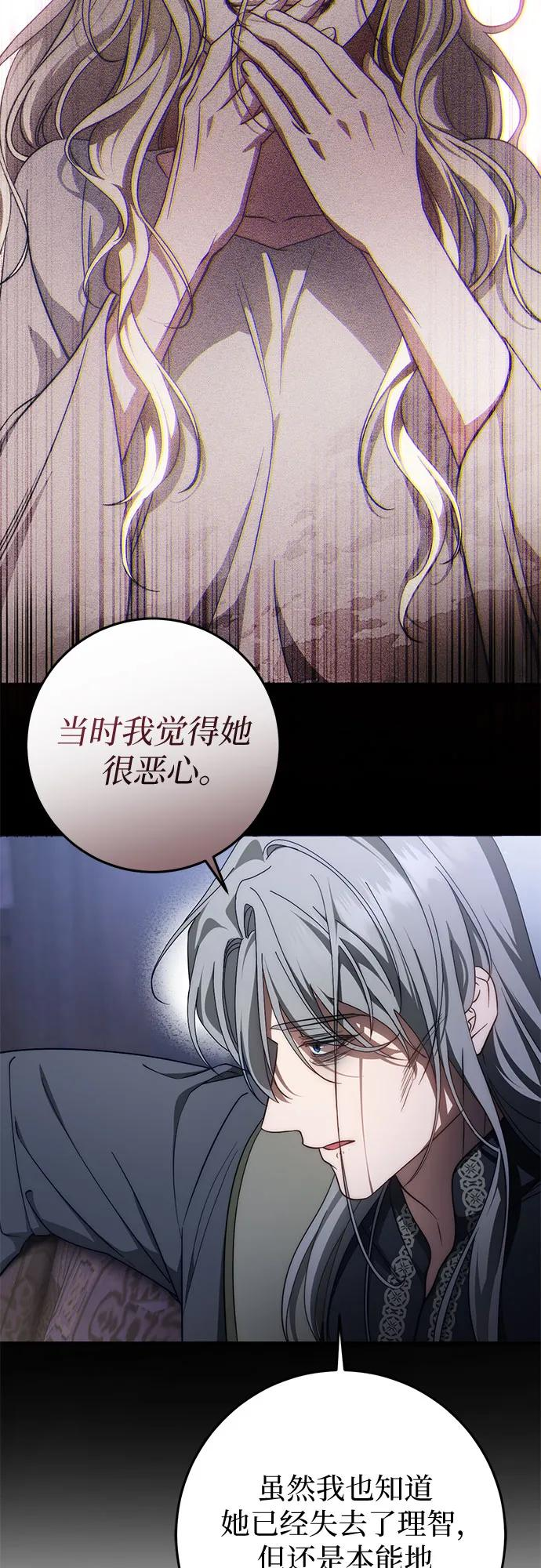 第60话 第74页