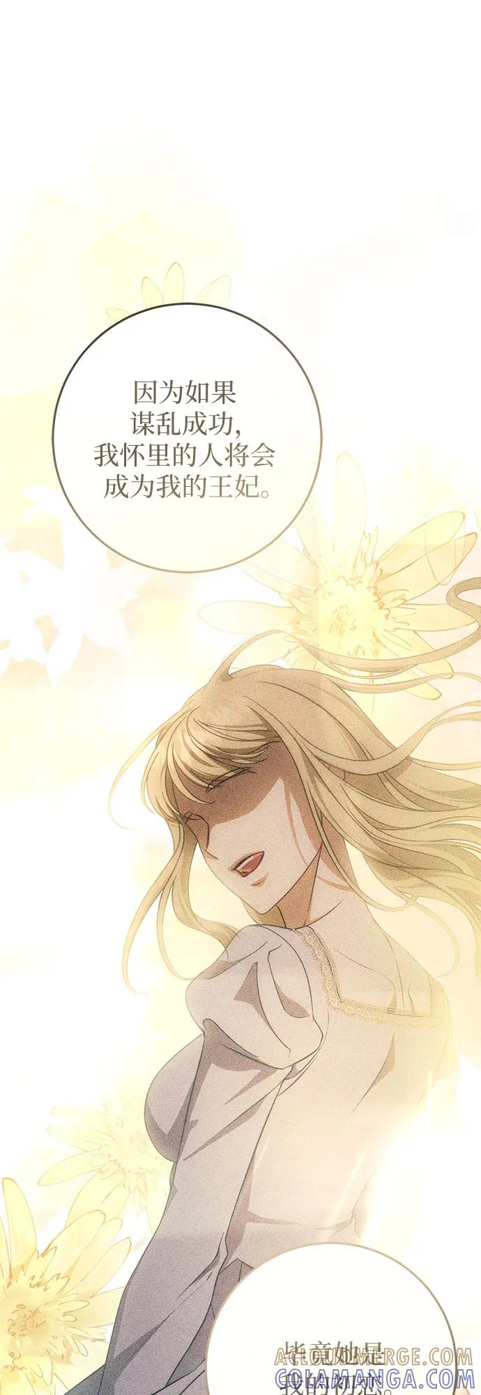 第60话 第76页