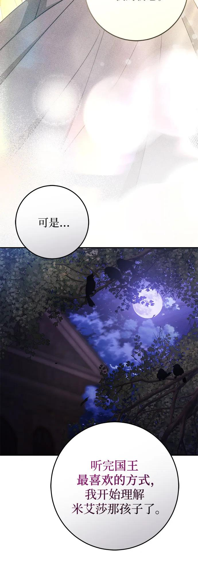 第60话 第77页