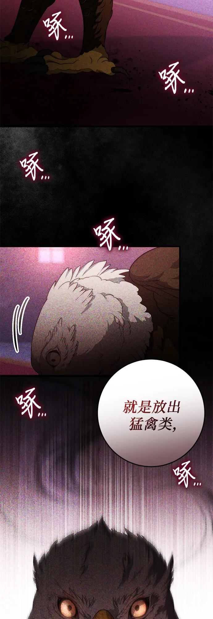 第60话 第80页