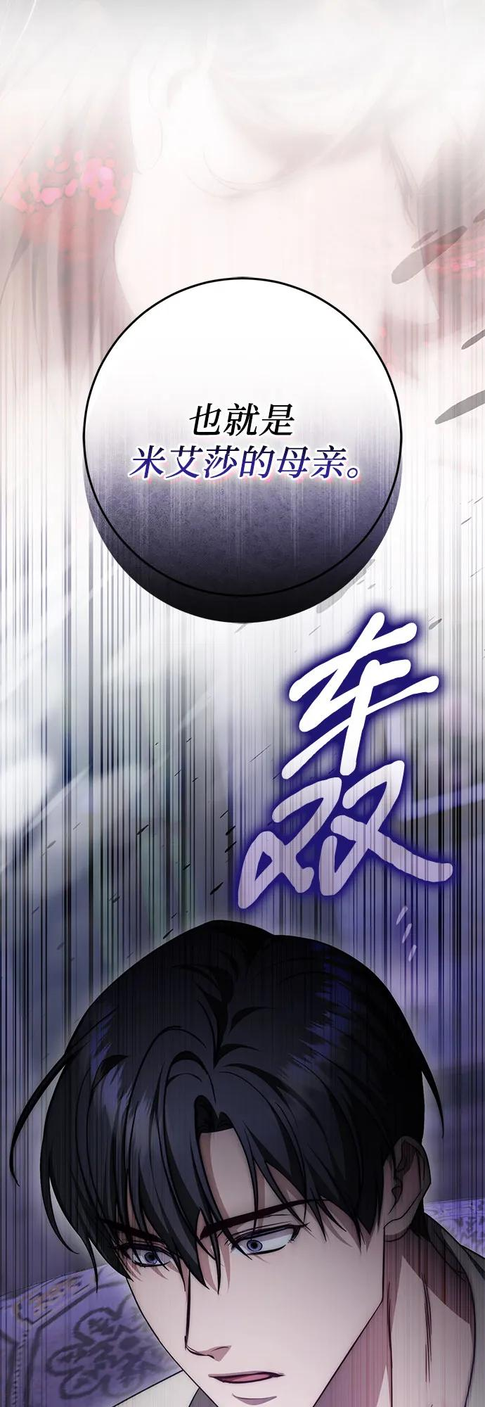 第60话 第86页