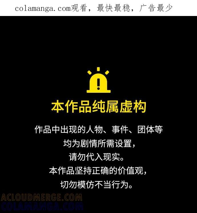 第61话 第1页