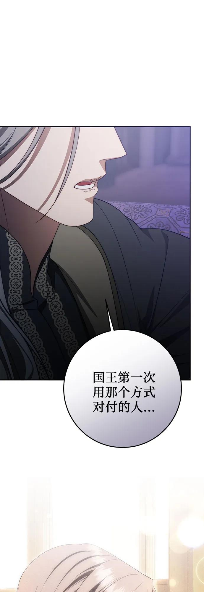 第61话 第2页
