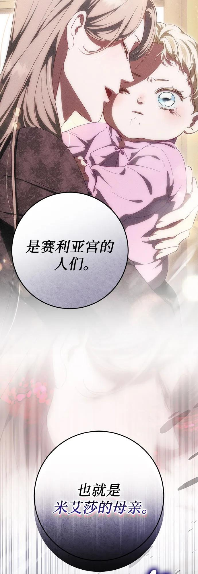 第61话 第3页