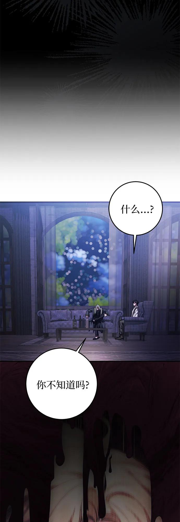 第61话 第5页