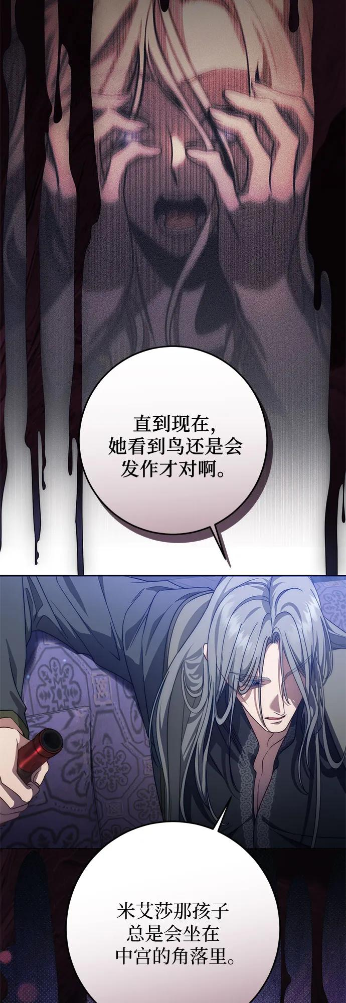 第61话 第6页
