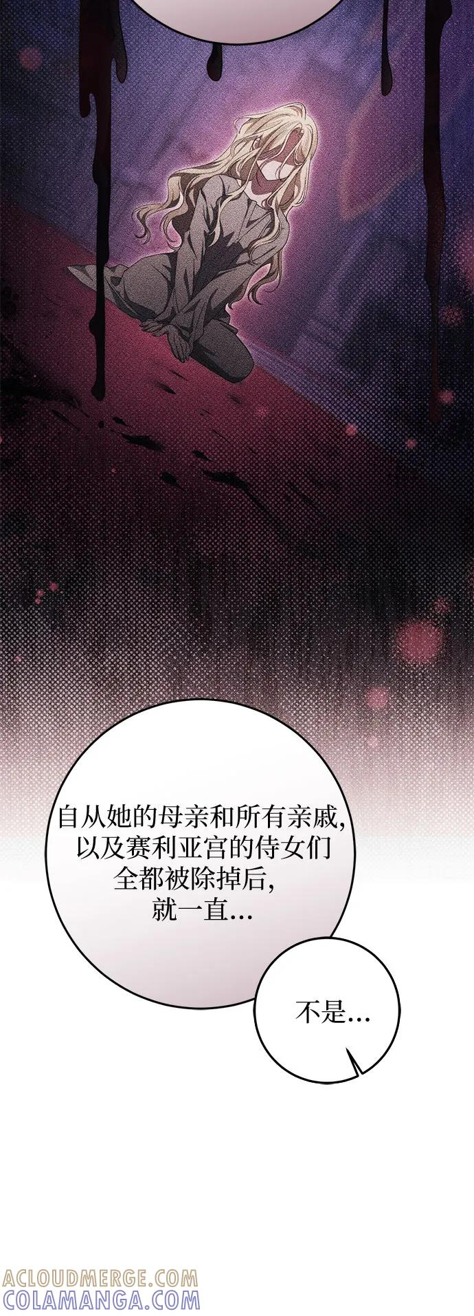 第61话 第7页