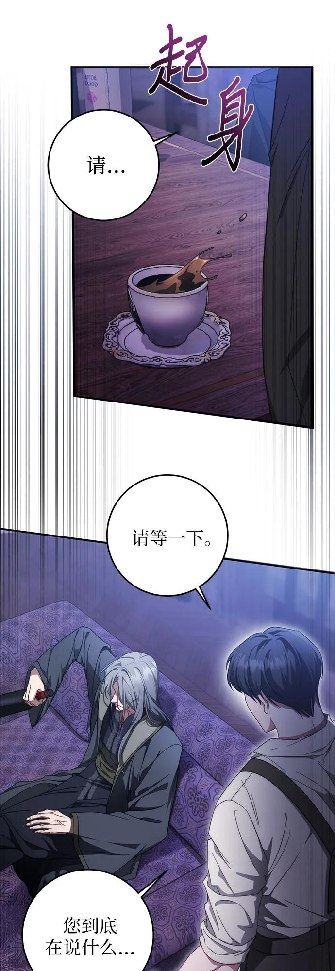 第61话 第8页