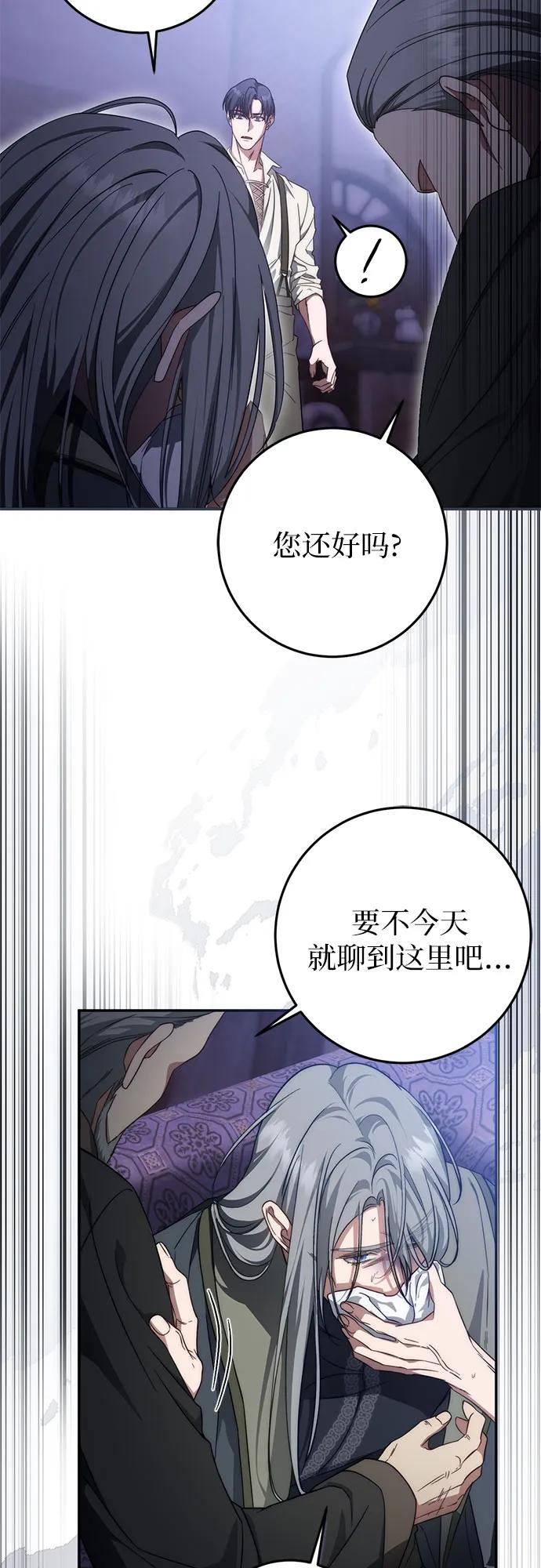 第61话 第11页