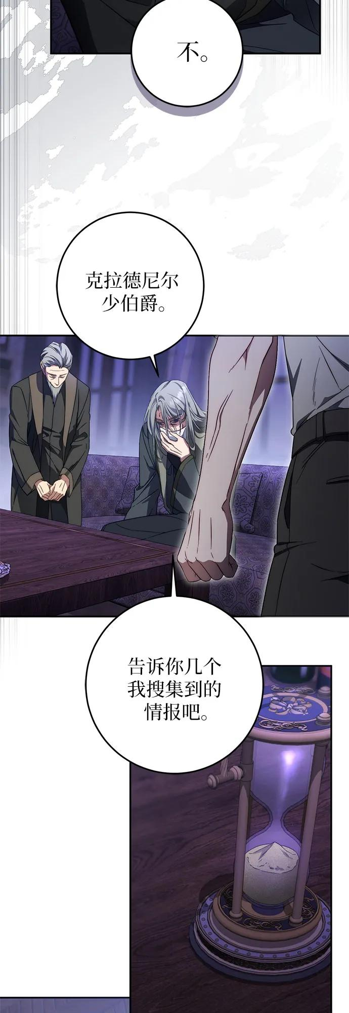 第61话 第12页