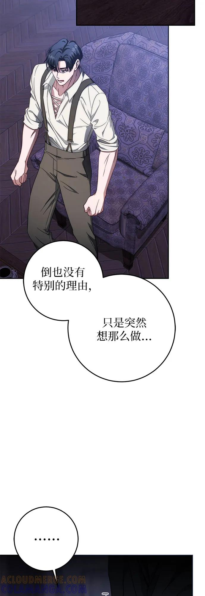 第61话 第13页