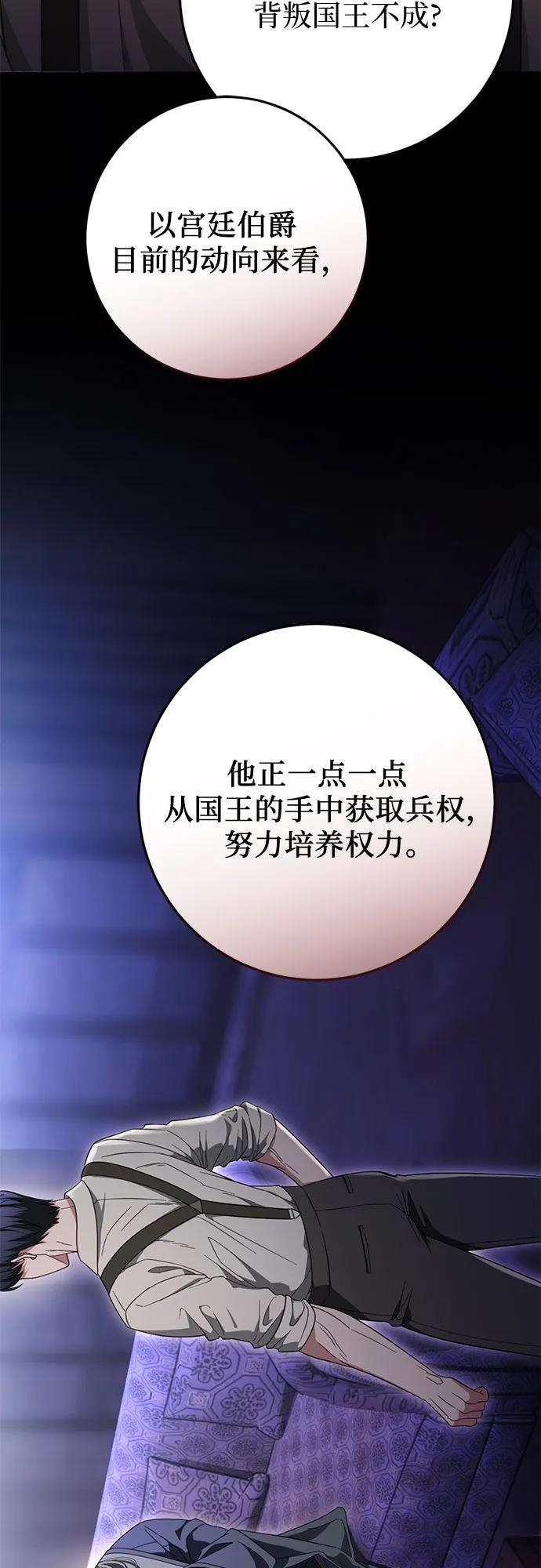 第61话 第23页