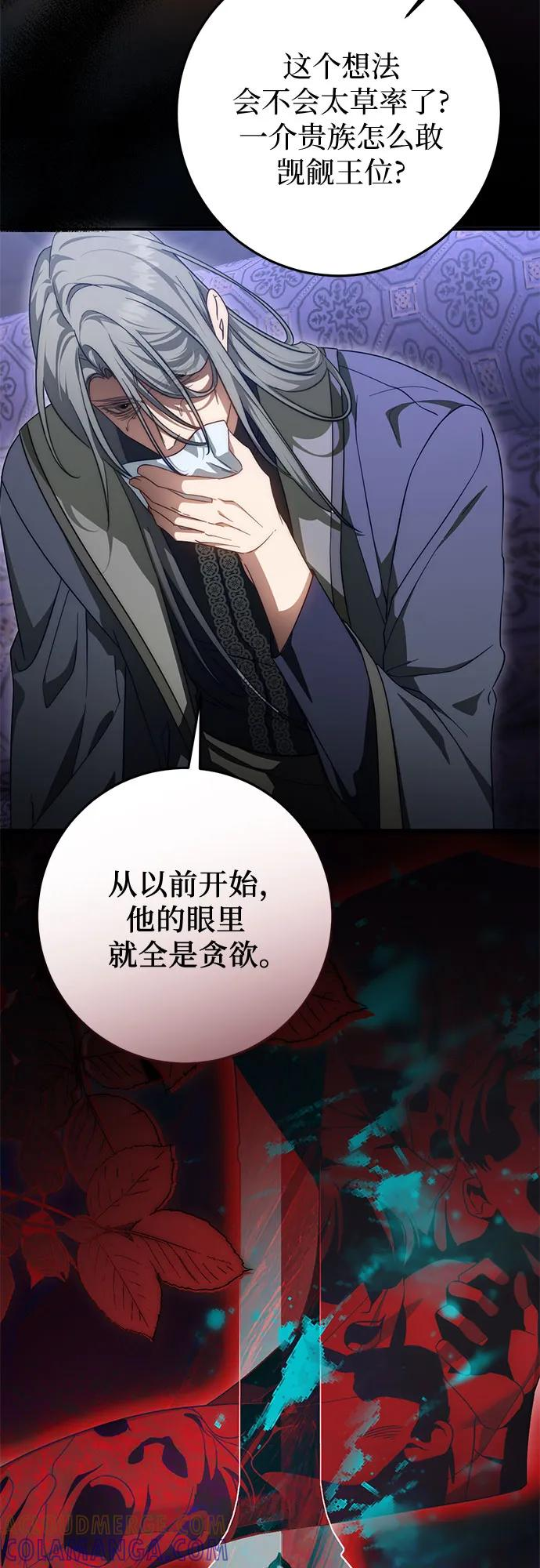 第61话 第25页